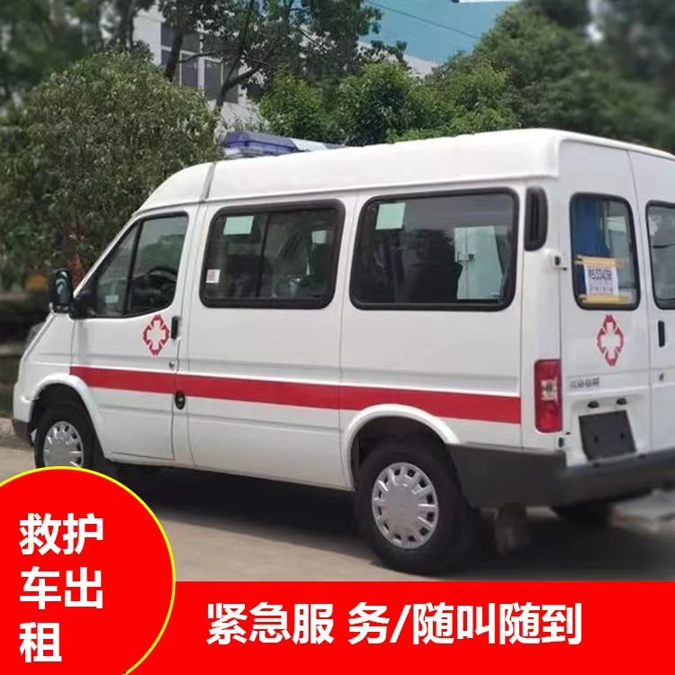 新罗跨市救护车护送转院租赁